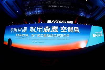 森鹰窗业开辟空调窗新时代 张默闻品类创新案例复盘