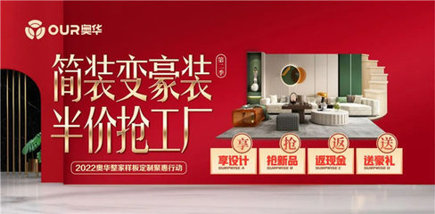 奥华虎年营销加码 再次登陆安徽卫视，广告制作新篇章