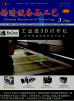 锻造工艺论文评职称发表与广告制作指南