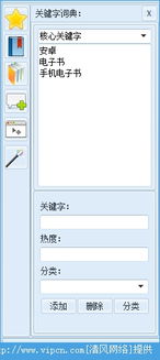 网络营销专用浏览器 v0.3 绿色版下载与计算机软件销售新助力