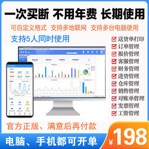 网络销售 计算机软件的营销策略与实践