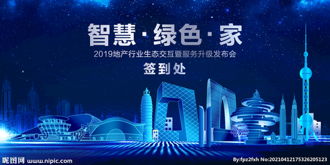 科技城市设计图 智慧城市的未来蓝图